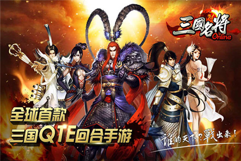 战斗传说《三国名将》英雄神器 (1)