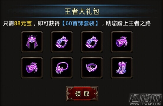 烈焰新版封测25服1月30日火爆开启 (2)