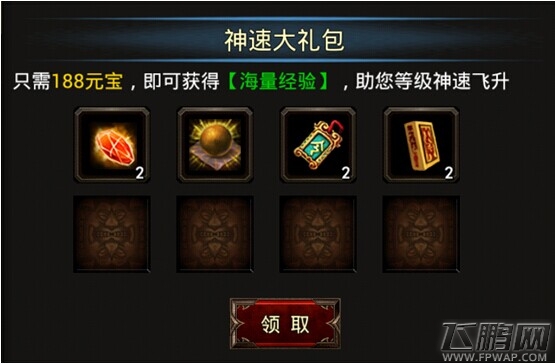 烈焰新版封测25服1月30日火爆开启 (3)