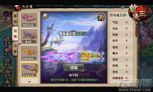 约吗《兰陵王》飞行器带你一起飞 (3)