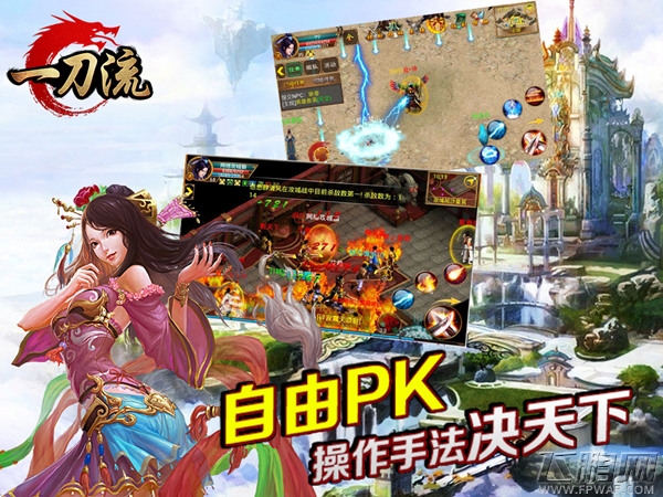 以战之名《一刀流》用生命PK (2)