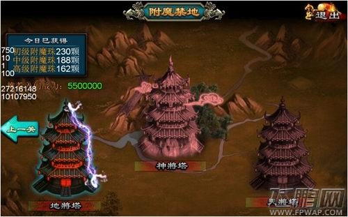 《龙纹三国》带你酷炫带你飞 白日飞升系统 (3)
