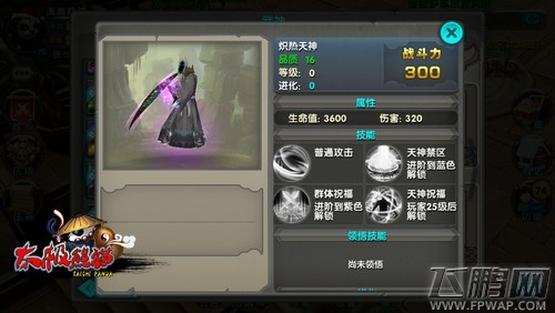 后期如何推图PK《太极熊猫》武神组合深度分析 (2)
