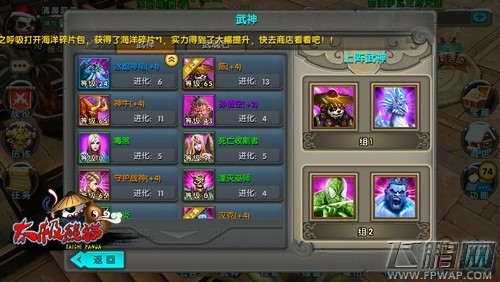 后期如何推图PK《太极熊猫》武神组合深度分析 (5)