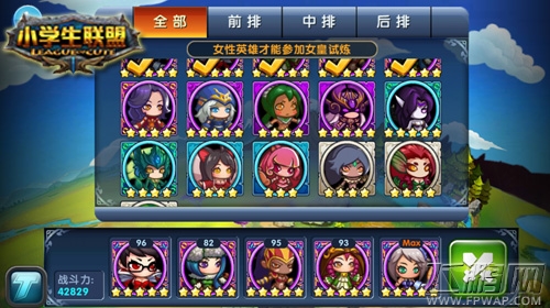 好闺蜜一起上 《小学生联盟》萌妹大集合 (2)