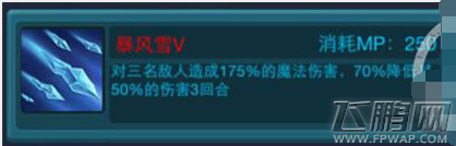 天天挂机法师群攻符文技能详解 (2)