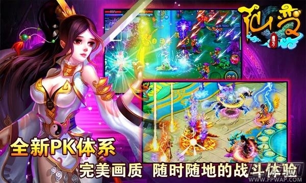 仗剑天下 快意恩仇《仙变》追杀你到天涯海角 (2)