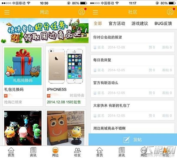 《MT之家》上线送出最暖新年礼物 (4)