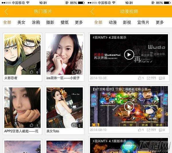 《MT之家》上线送出最暖新年礼物 (3)