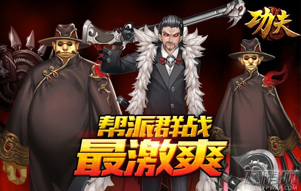 《功夫》手游改编将完成 全新ARPG玩法首曝 (4)