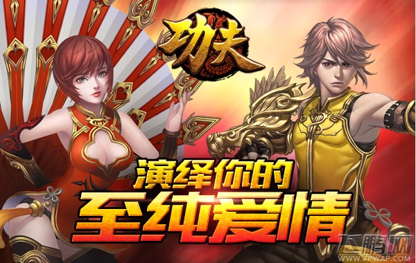 《功夫》手游改编将完成 全新ARPG玩法首曝 (5)