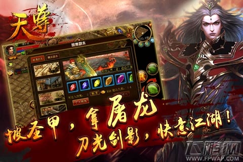 《天尊》怒闯天关 体验刷塔快感 (1)