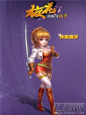 美女校花力荐手游 《校花的贴身高手》三大职业曝光 (6)