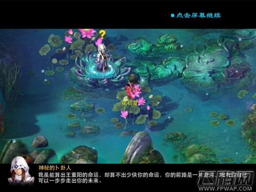 流光溢彩战江湖《神雕侠侣》手游贺岁版浓情开启 (3)