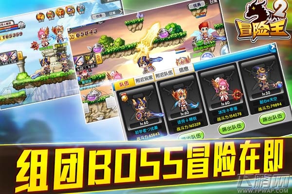 装备系统再升级《冒险王2》“神兵传奇”来袭 (1)
