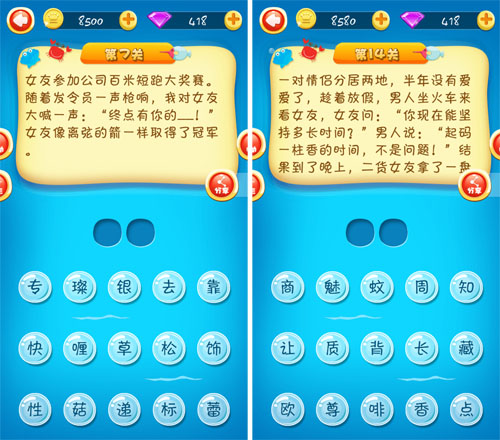 追女神太辛苦？《猜笑话》放大招等你来 (2)