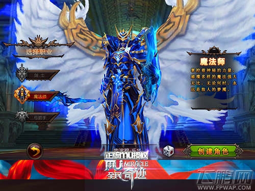 《全民奇迹MU》胜者为王 挑战全球排行榜 (3)