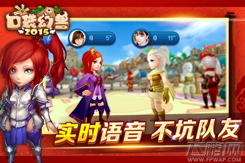 首发倒计时《口袋幻兽2015》强势来袭 (3) 首发倒计时《口袋幻兽2015》强势来袭 (3)
