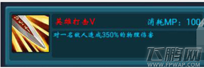 天天挂机战士单挑符文技能详解 (2)