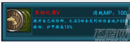 天天挂机战士单挑符文技能详解 (3)