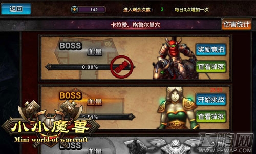 小小魔兽新版本首曝 传承魔兽信仰 千万级大作 (3) 小小魔兽新版本首曝 传承魔兽信仰 千万级大作 (3)