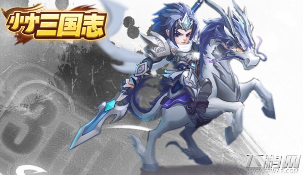 三国新势力《小小三国志》首次曝光 (1)