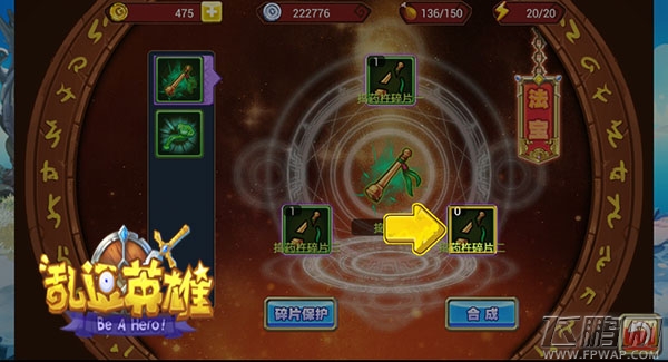 每日任务集锦《乱逗英雄》赢积分换大礼 (2)