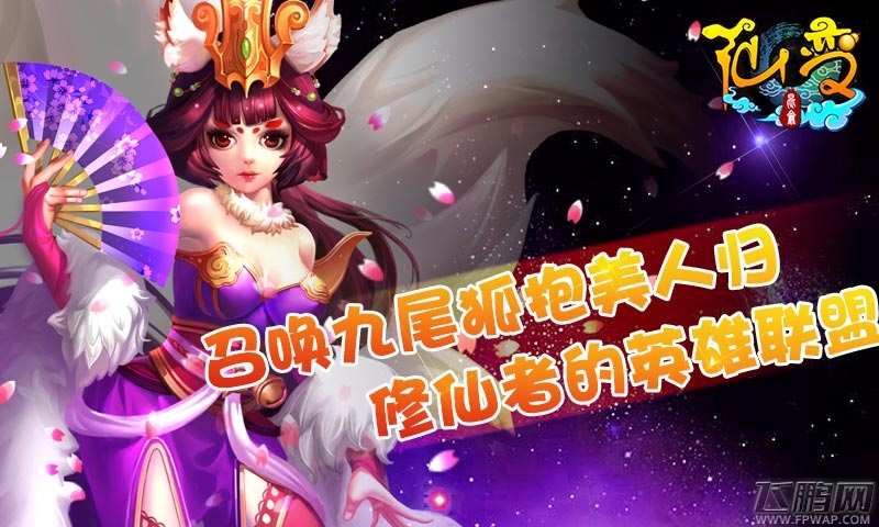《仙变》琴光剑影 孤身炼狱开正道 (1)