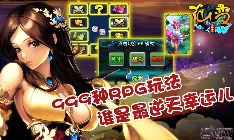 《仙变》琴光剑影 孤身炼狱开正道 (2)