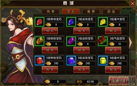 属性提高不用愁《天尊》带你成为高手 (2)
