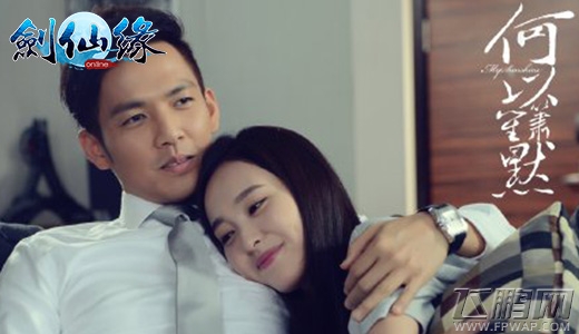 单身狗你知不知羞《剑仙缘》何以笙箫默版  (1)