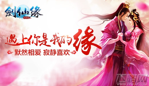 单身狗你知不知羞《剑仙缘》何以笙箫默版  (2)