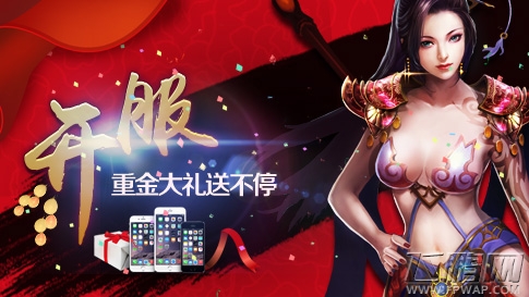 血饮天下2日内测震撼来袭 重金大礼赠英雄 (2)