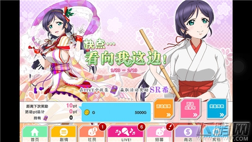 2.0来袭！《Love Live！学园偶像祭》最强版本更新 (3)