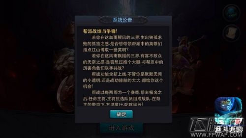 寒假狂欢《乱斗西游》任性到底 (1)