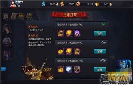 寒假狂欢《乱斗西游》任性到底 (2)