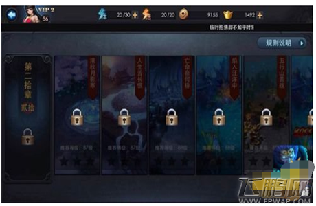 寒假狂欢《乱斗西游》任性到底 (3)