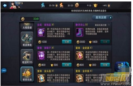 寒假狂欢《乱斗西游》任性到底 (4)