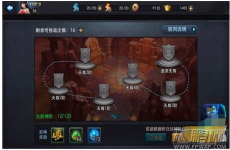 寒假狂欢《乱斗西游》任性到底 (5)