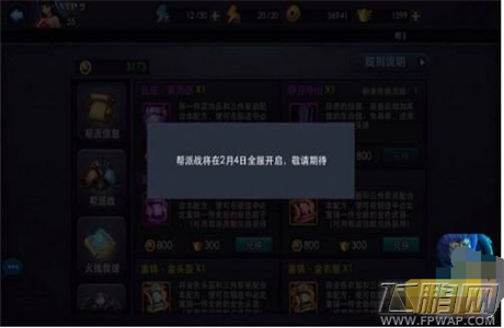 寒假狂欢《乱斗西游》任性到底 (6)
