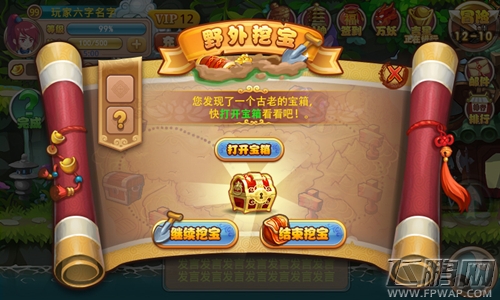 再上冒险征程 《格斗冒险岛》等你回来！ (4)