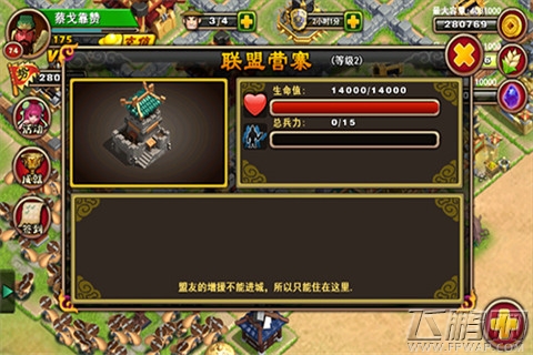 有盟友好搞基《不只三国》联盟玩法 (2)