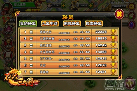 有盟友好搞基《不只三国》联盟玩法 (3)
