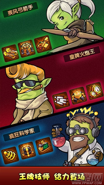 讲述炮和手的恩怨情仇《塔塔塔防陌陌哒》新版降临 (1)