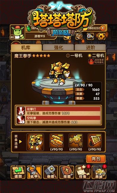 讲述炮和手的恩怨情仇《塔塔塔防陌陌哒》新版降临 (4)