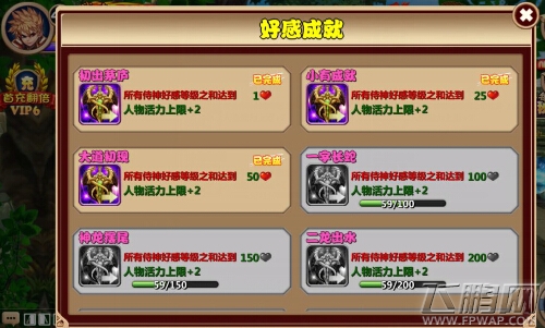 好感须爆棚《通灵英雄》系统介绍之侍神录 (3)