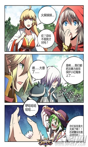 守护之光漫画怎么说   要被打时如何破解？ (3)