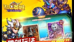 新服频开《乱逗英雄》版本更新内容更劲爆 (1)
