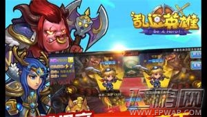 新服频开《乱逗英雄》版本更新内容更劲爆 (2)