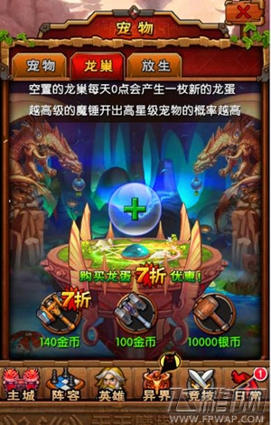 《天天魔塔》最强萌宠 来自宠物的诱惑 (2)